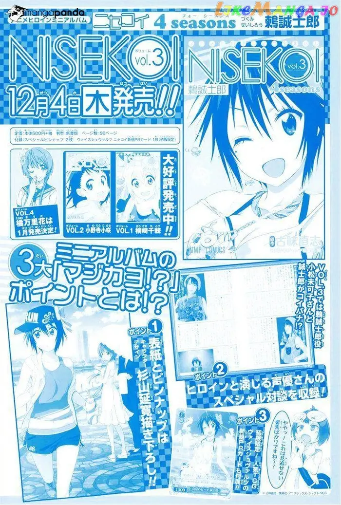 Nisekoi Chapter 148 image 02_optimized